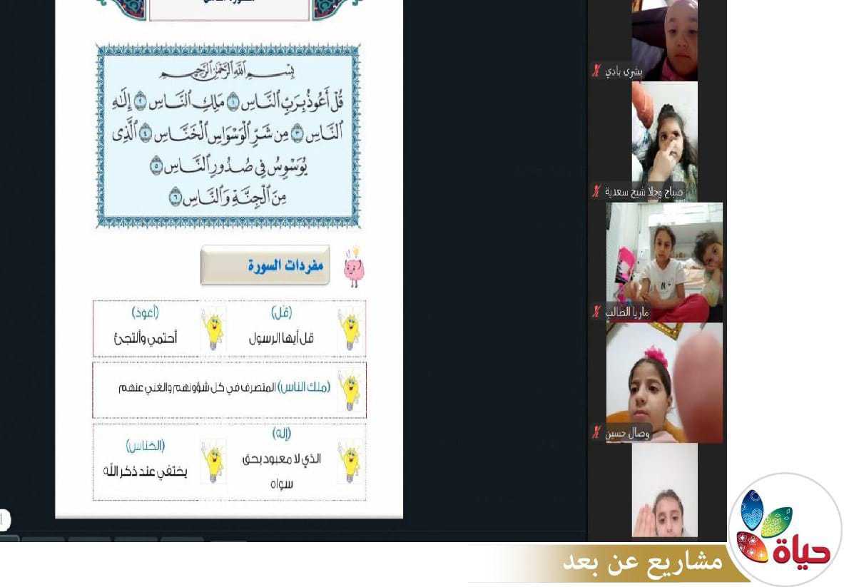 أطفالنا يتعلمون الحديث والآداب